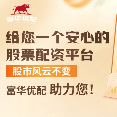 手机端万能配资